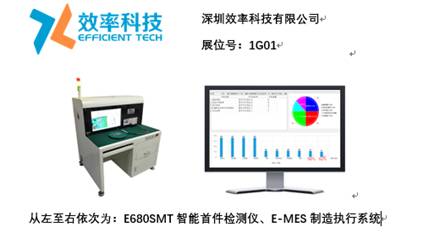 智造业大咖“聚慧”， “S-FACTORY EXPO智能工厂展“ 引领智能工厂发展风口