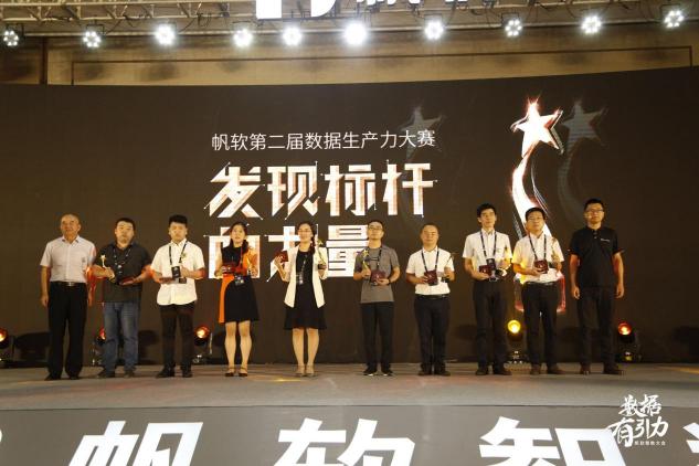 高层集结，共探数据引力场，2019帆软智数大会盛大举行！