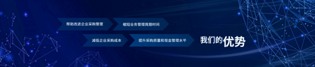 长久物流引入企企通SRM系统，降本增效成果显著