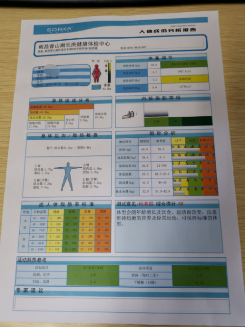 体脂秤还能测肝脏脂肪？ 好体知N1与小米体脂秤2全面测评对比