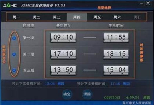 杰和智慧 商显管理系统GDSM前端播放器G468解析