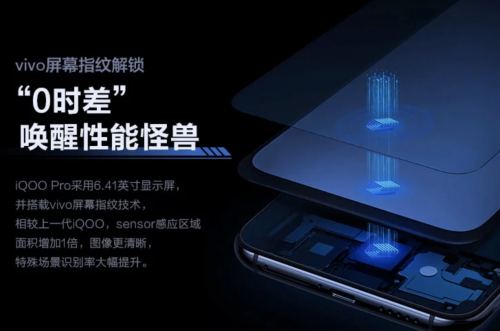 不足4000元的5G旗舰手机 vivo iQOO Pro国美首发预售