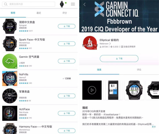 Garmin Connect IQ APP正式上线,带你玩转佳明手表!