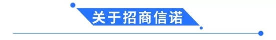 e成科技签约招商信诺人寿保险，助力企业招聘数字化升级