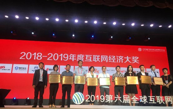 悦旅会APP荣获GIEC 2019“年度最受欢迎会员制特权消费平台”大奖