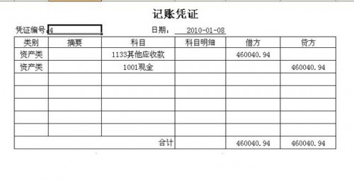 勤哲Excel服务器做企业仓库管理系统