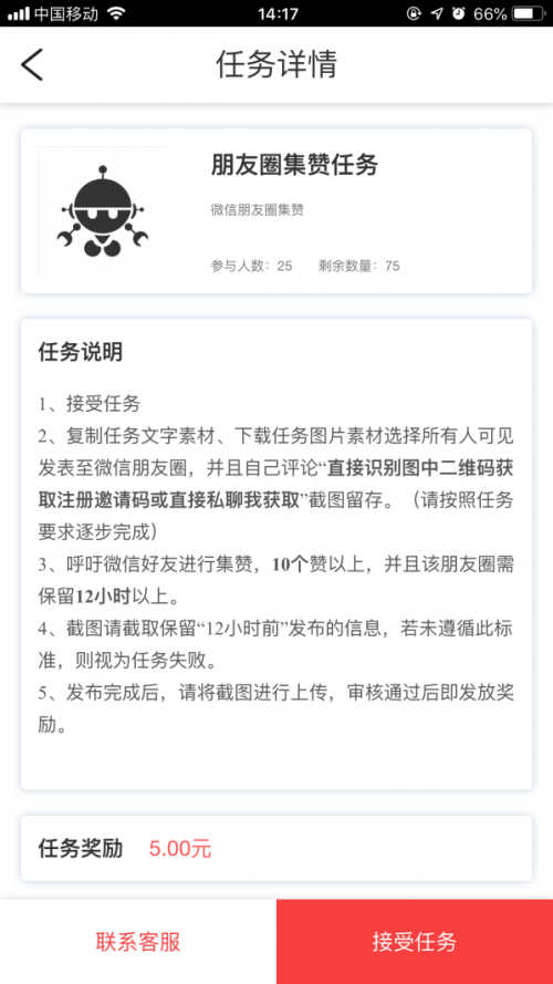 爱任务app朋友圈推广功能上线，强势助力线下门店线上引流