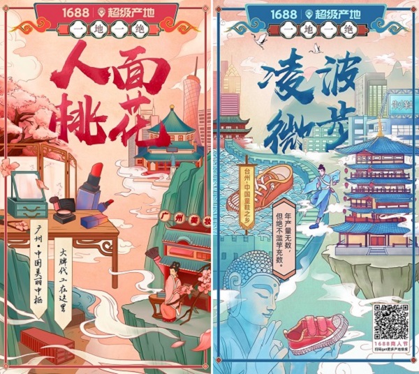 1688商人节来了！2019备货季“招财进宝”全攻略，你的同行们都在偷偷收藏！