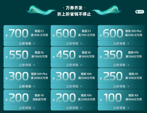 游戏中的战斗机！8月28日，高通骁龙 855 Plus助力高性价比2699元魅族 16s Pro新机