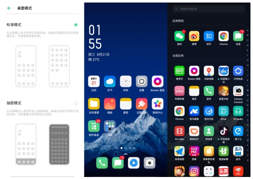 抽屉模式领衔：盘点 ColorOS 里的那些实用桌面整理小技巧