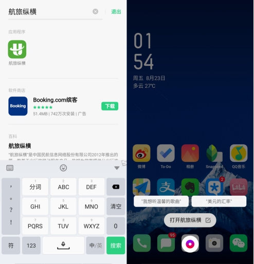 抽屉模式领衔：盘点 ColorOS 里的那些实用桌面整理小技巧