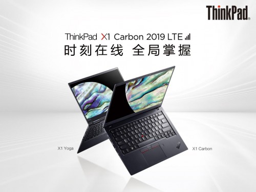 ThinkPad X1有几个版本你知道吗？当下白领的心头好是它