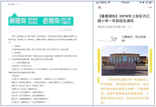 河南启动腾讯智慧校园二期试点 构建全省智能教育新生态