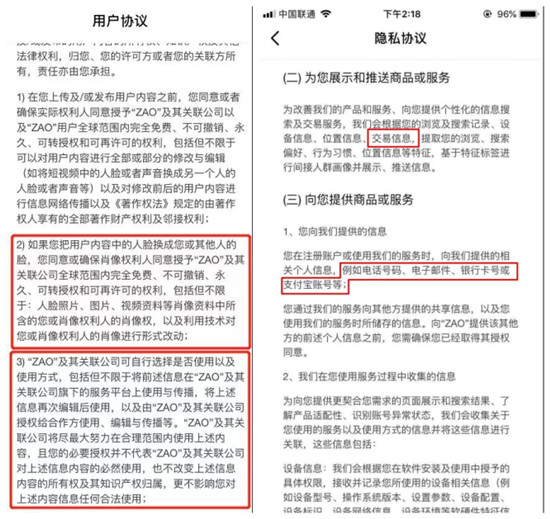 刷脸软件ZAO爆红，互联网安全如何保障？猎游App有话说