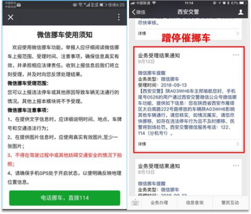 西安交警联手天翼云上云，要抢高德和百度的饭碗？