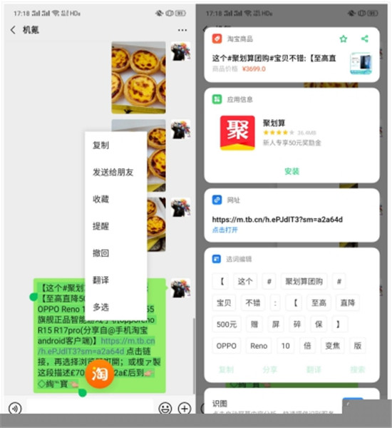 一拍即懂 ColorOS Breeno识物帮你解决