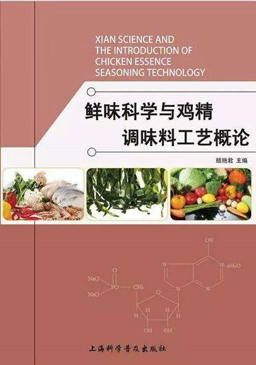 助力创新发展 太太乐院士专家工作站正式获批