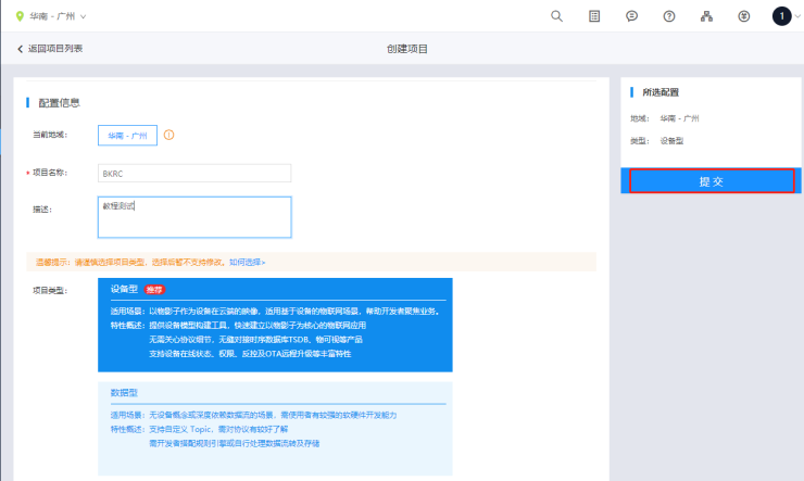 百度云智峰会Workshop技术干货第2弹：AI+IoT智能家居控制系统实验