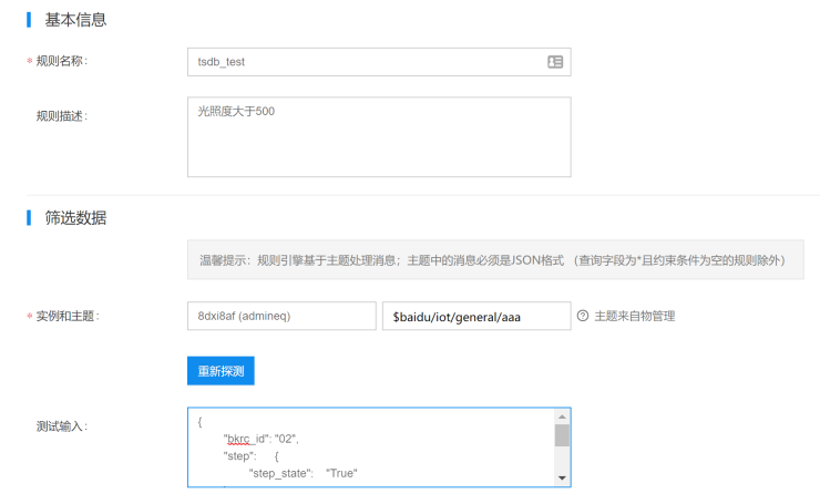 百度云智峰会Workshop技术干货第2弹：AI+IoT智能家居控制系统实验