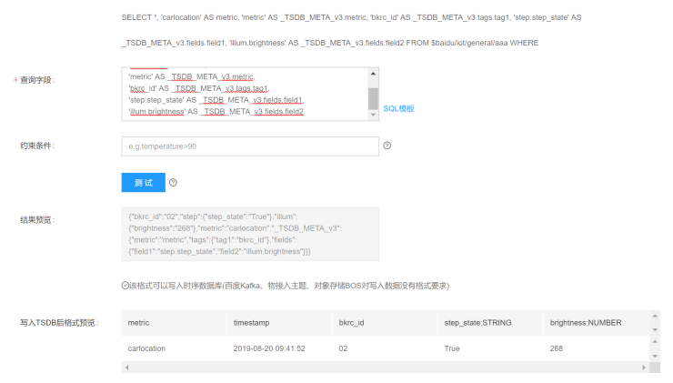 百度云智峰会Workshop技术干货第2弹：AI+IoT智能家居控制系统实验