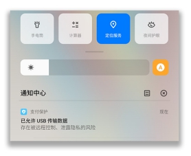 ColorOS 系统级保障：更放心用手机支付