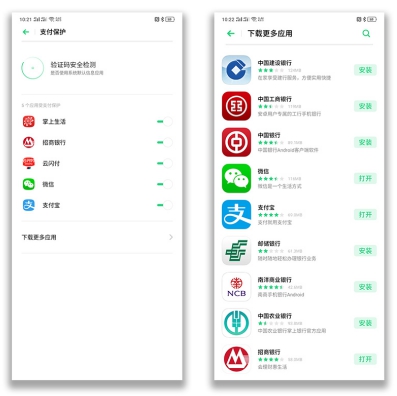 ColorOS 系统级保障：更放心用手机支付