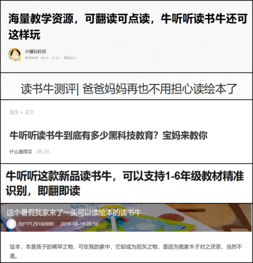 牛听听读书牛全新绘本阅读体验，熏教学习热潮强袭！