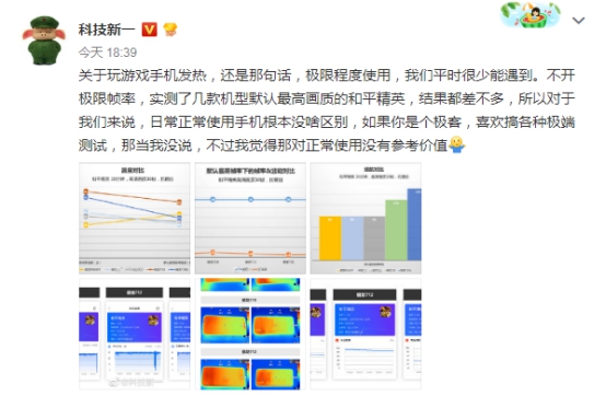 微博大V实测联发科G90T表现，助红米Note8 Pro实力打脸黑公关