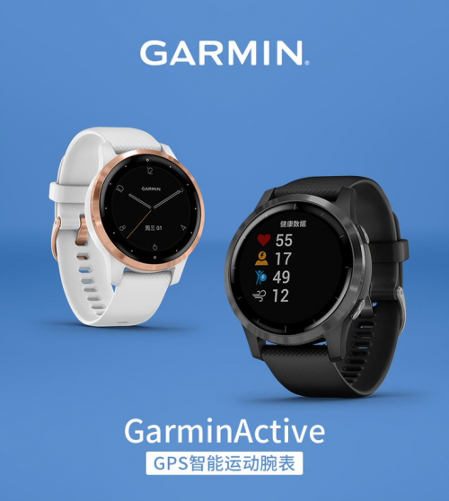 让运动更出“彩”， Garmin健康时尚系列新品闪耀柏林