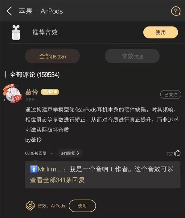 酷狗耳机音效突破9000款，开放平台引领业界共创潮流