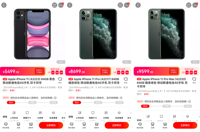 买Apple新品上京东，一站式换新可享千元补贴