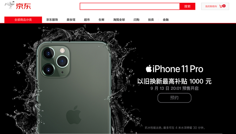 买Apple新品上京东，一站式换新可享千元补贴