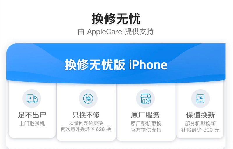 买Apple新品上京东，一站式换新可享千元补贴