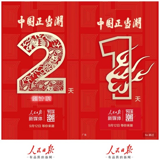 中国正当潮 联想与《人民日报》新媒体或将开展新合作