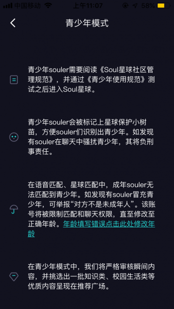 Soul恢复上架App Store，助力打造清朗和谐的社交环境