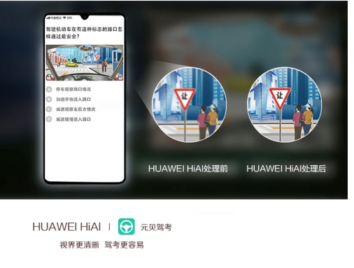 开学大礼包：HUAWEI HiAI助你flag不倒