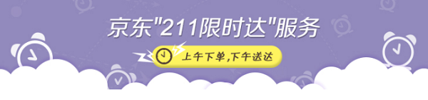 “极速物流”一解用户网购烦恼 京东二季度平板市场份额再创佳绩