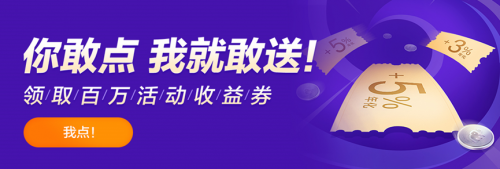 富途基金宝申赎0费率 中秋放假收益不放假