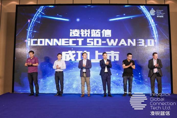 凌锐蓝信全新睿智通 iCONNECT，SD-WAN 3.0架构，震撼上市