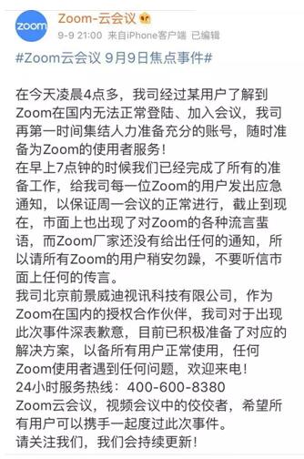 性价比超高的三款视频会议软件来袭！