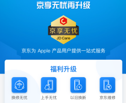 在京东如何用最低价格入手iPhone11