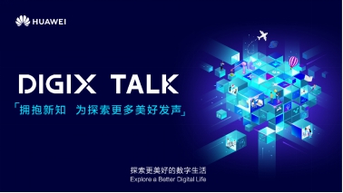 从杨贵妃到魏璎珞，陈诗宇在DIGIX TALK为我们揭秘古代时尚圈