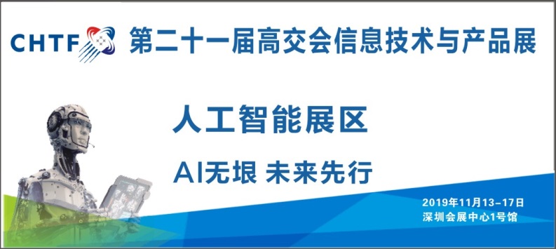 提升企业智能化进程，携手共创未来新生活