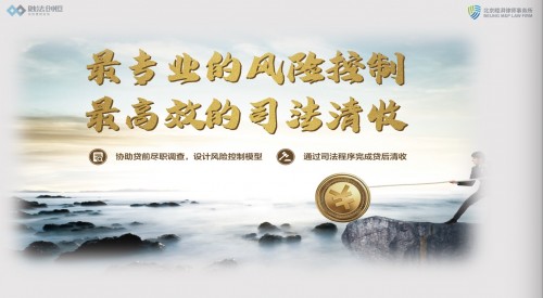 北京小贷行业培训开班 融法创恒董事长杨毅授课