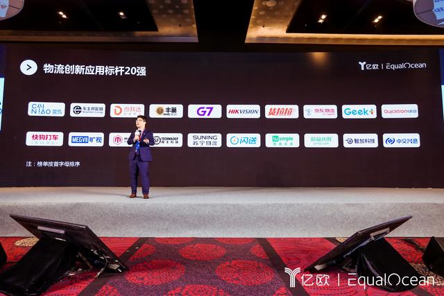 车主邦联创兼CEO王阳出席GIIS 2019物流产业创新峰会并讲话