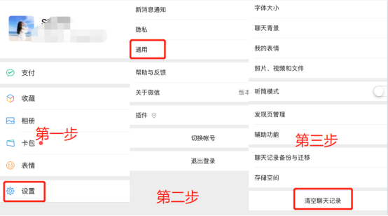 怎么彻底清除微信记录，这个功能已完成内测上线使用！