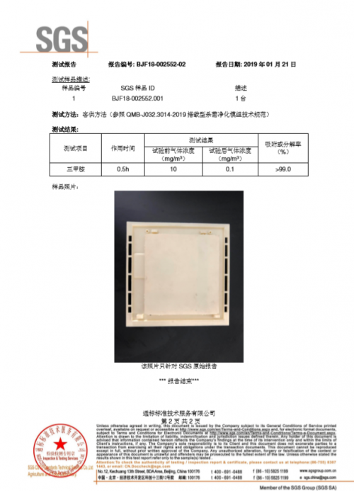 源自深海潜艇的军工级净化技术，美的冰箱净味技术获718研究所和SGS双重认证