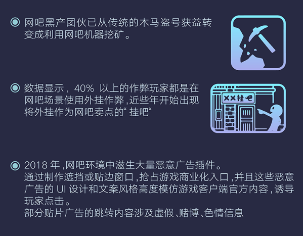 腾讯发布首个游戏安全行业报告，2018年手游外挂同比增长10倍