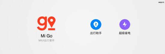 小米5G新品发布：MIUI11和小米MIX Alpha同场亮相