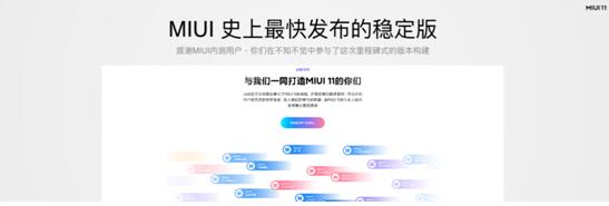 小米5G新品发布：MIUI11和小米MIX Alpha同场亮相